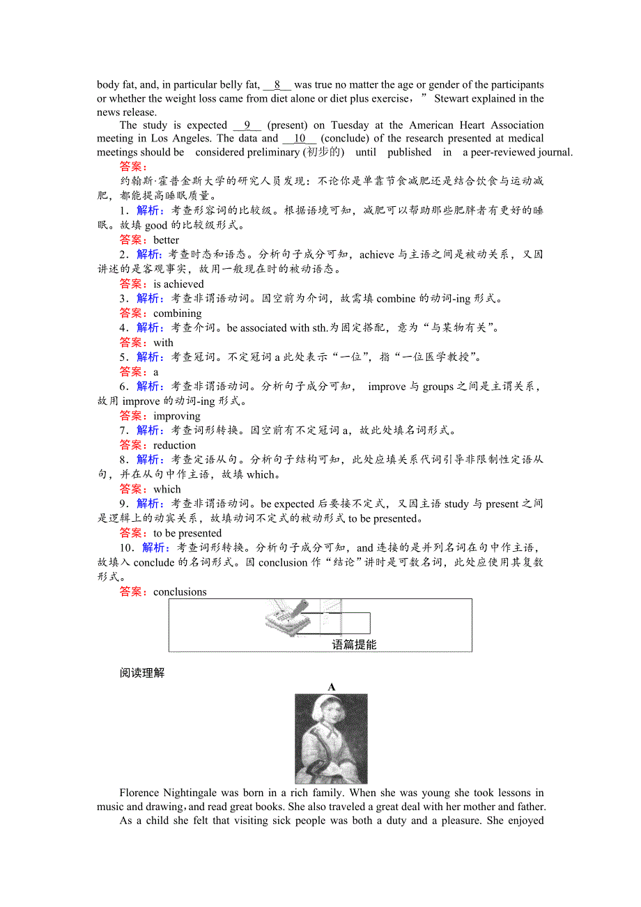 高一英语人教版必修1练习：5.2Warming UpReadingⅡ — Language Points Word版含解析_第2页