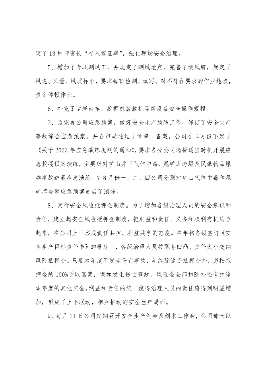 治金公司创建本质安全型企业情况汇报.docx_第4页