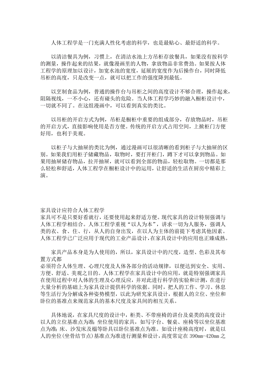 最全的施工工艺流程资料_第3页