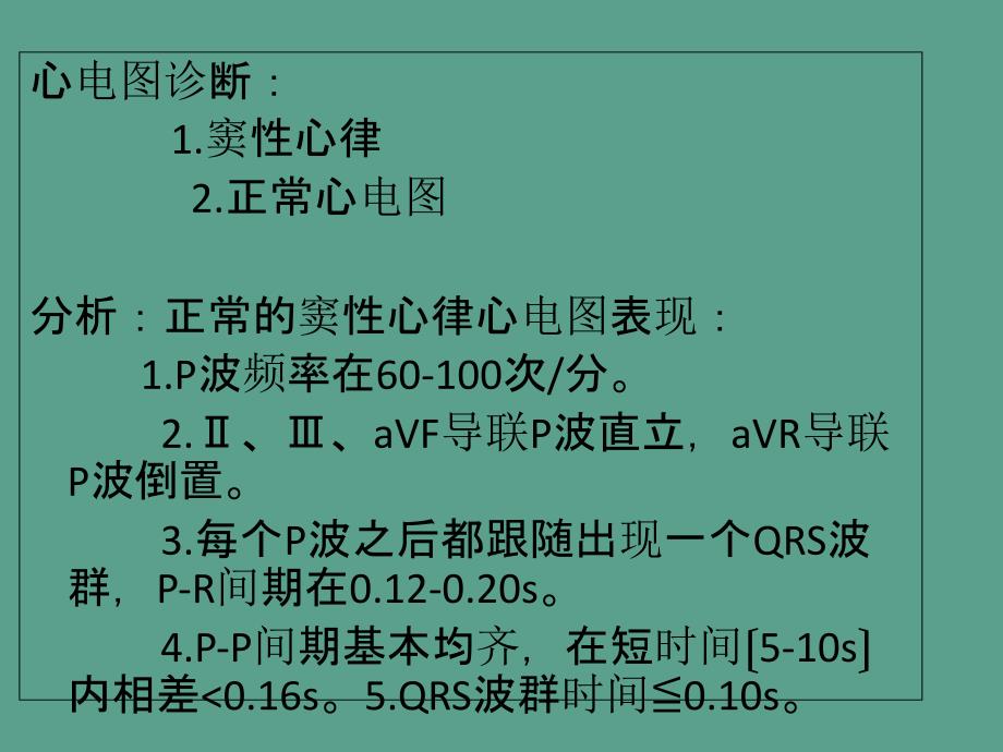 截屏图纸ppt课件_第2页