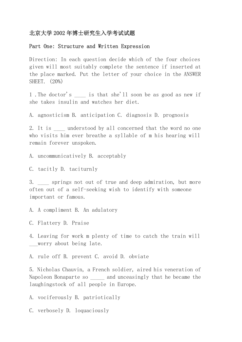 2002北京大学博士研究生入学考试英语试题_第1页