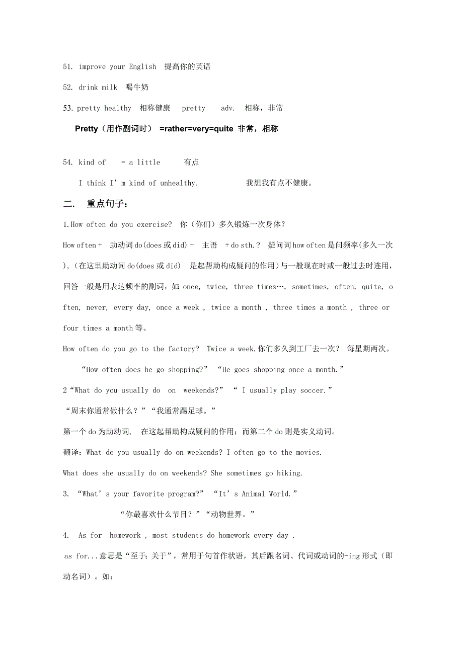 2023年八年级英语上册1-4单元知识点总结.docx_第4页