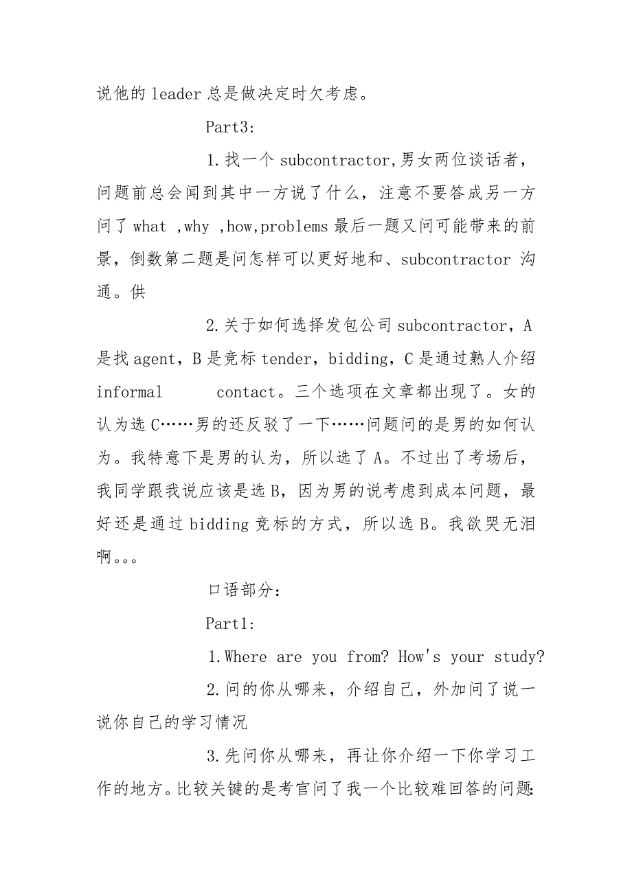 剑桥商务英语高级题目.docx_第4页