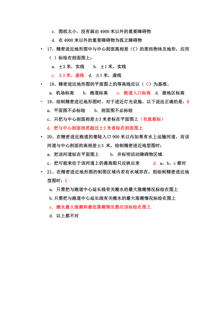 (完整word版)机场障碍物A型图、精密进近地形图.doc_第3页