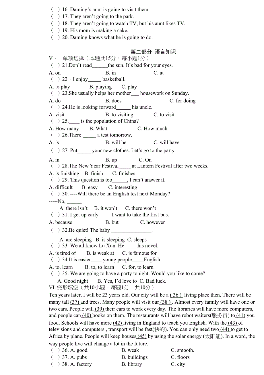 外研版七年级英语下期中试卷及答案(DOC 6页)_第2页