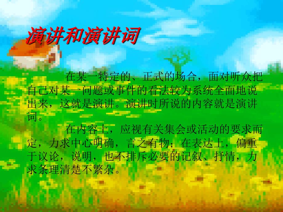 《为人民服务》课件 (2)_第2页