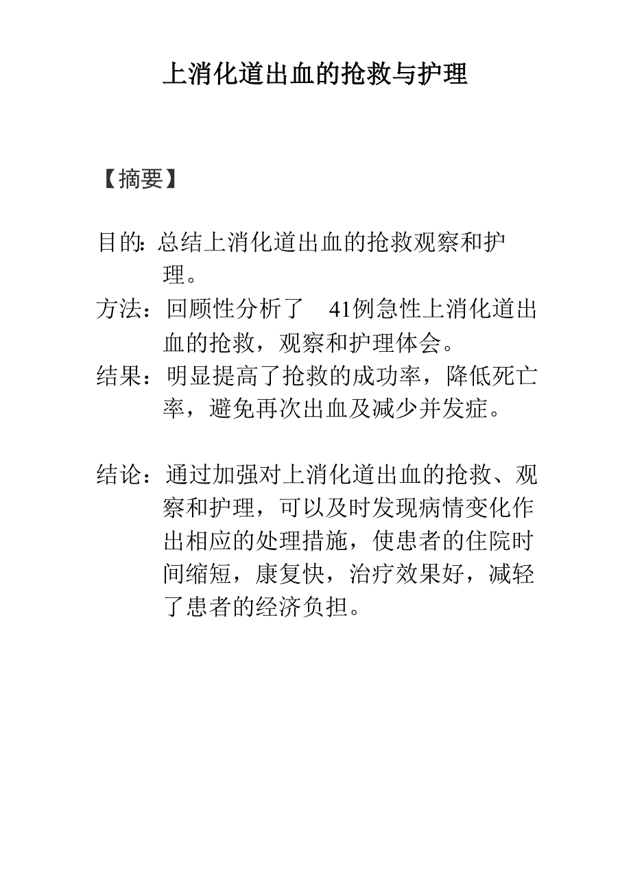 西安交大论文_第2页