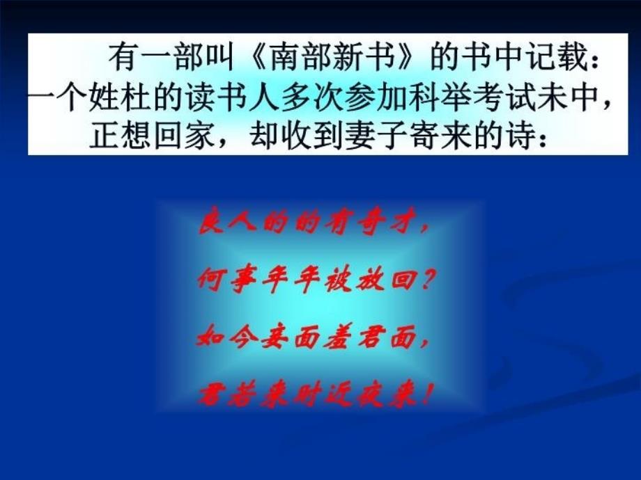 儒林外史课件吧_第3页