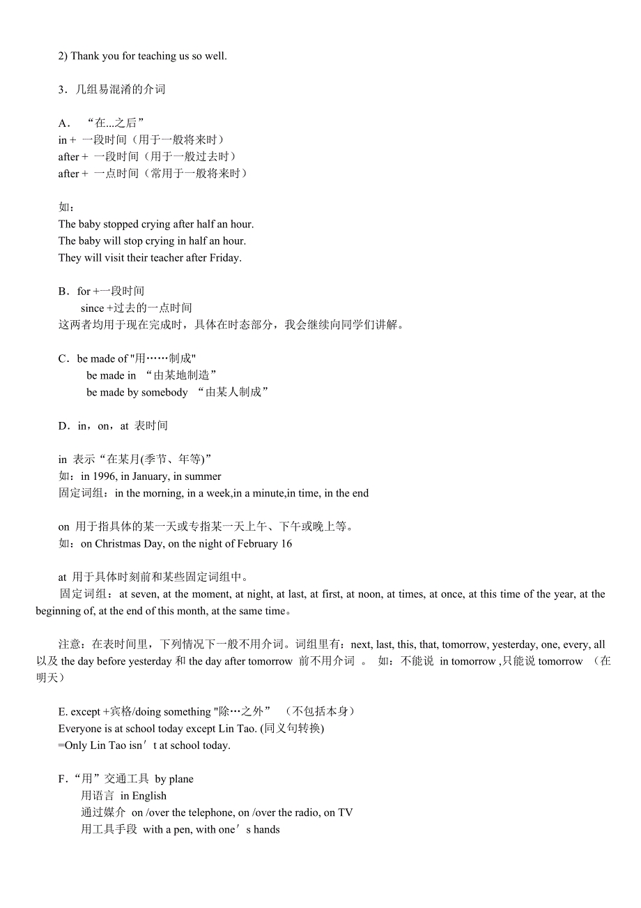 初中英语语法基础知识汇总介词.doc_第2页