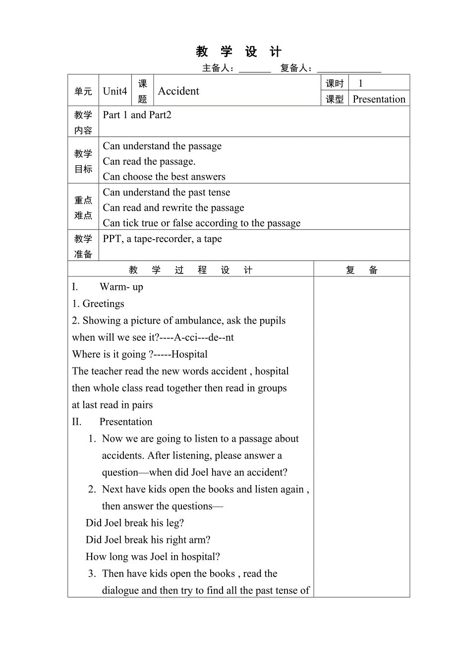 Unit4-1新六年级.doc_第1页