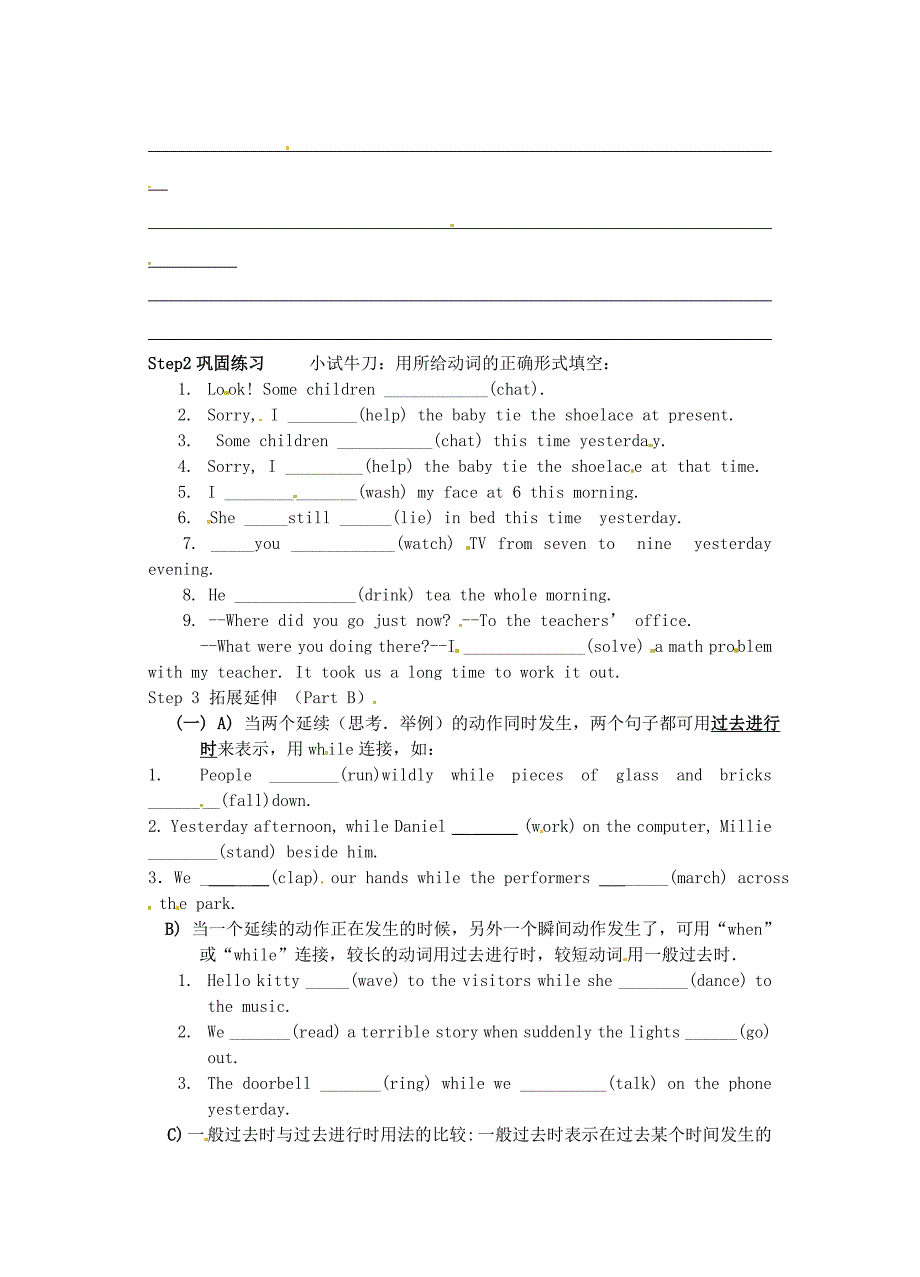 江苏省连云港市新浦中学八年级英语上册8AUnit6NaturaldisastersGrammar教学案无答案牛津版_第2页