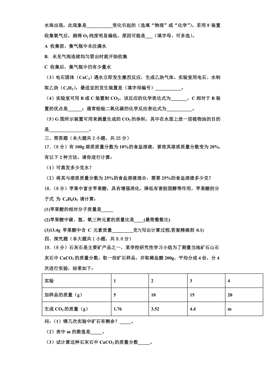 2023届——度河北省正定县化学九上期中监测试题含解析.doc_第4页