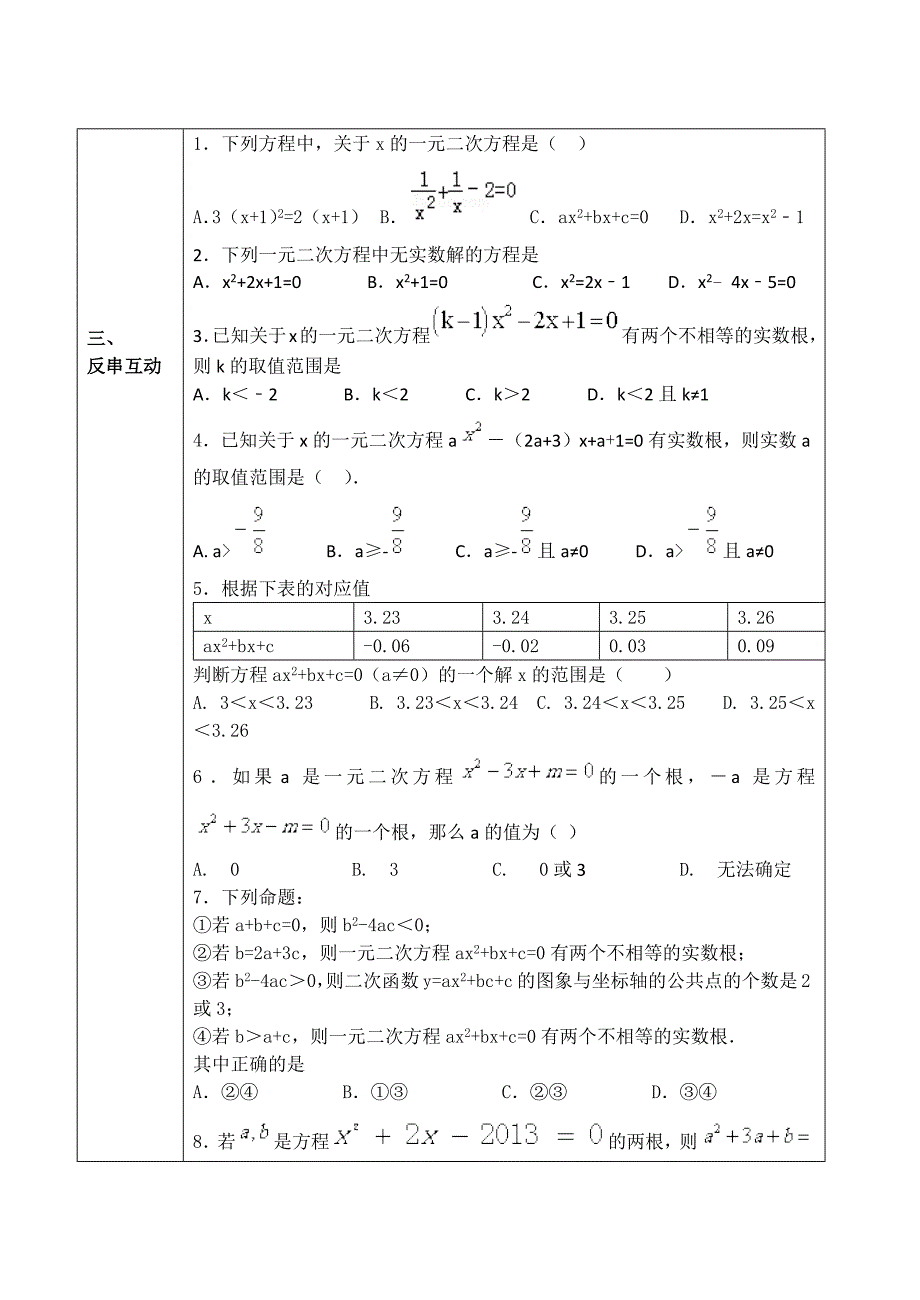 第二章回顾与思考2.docx_第2页