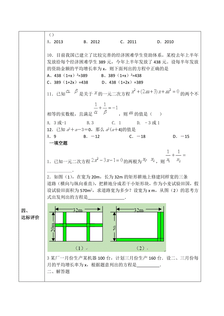 第二章回顾与思考2.docx_第3页