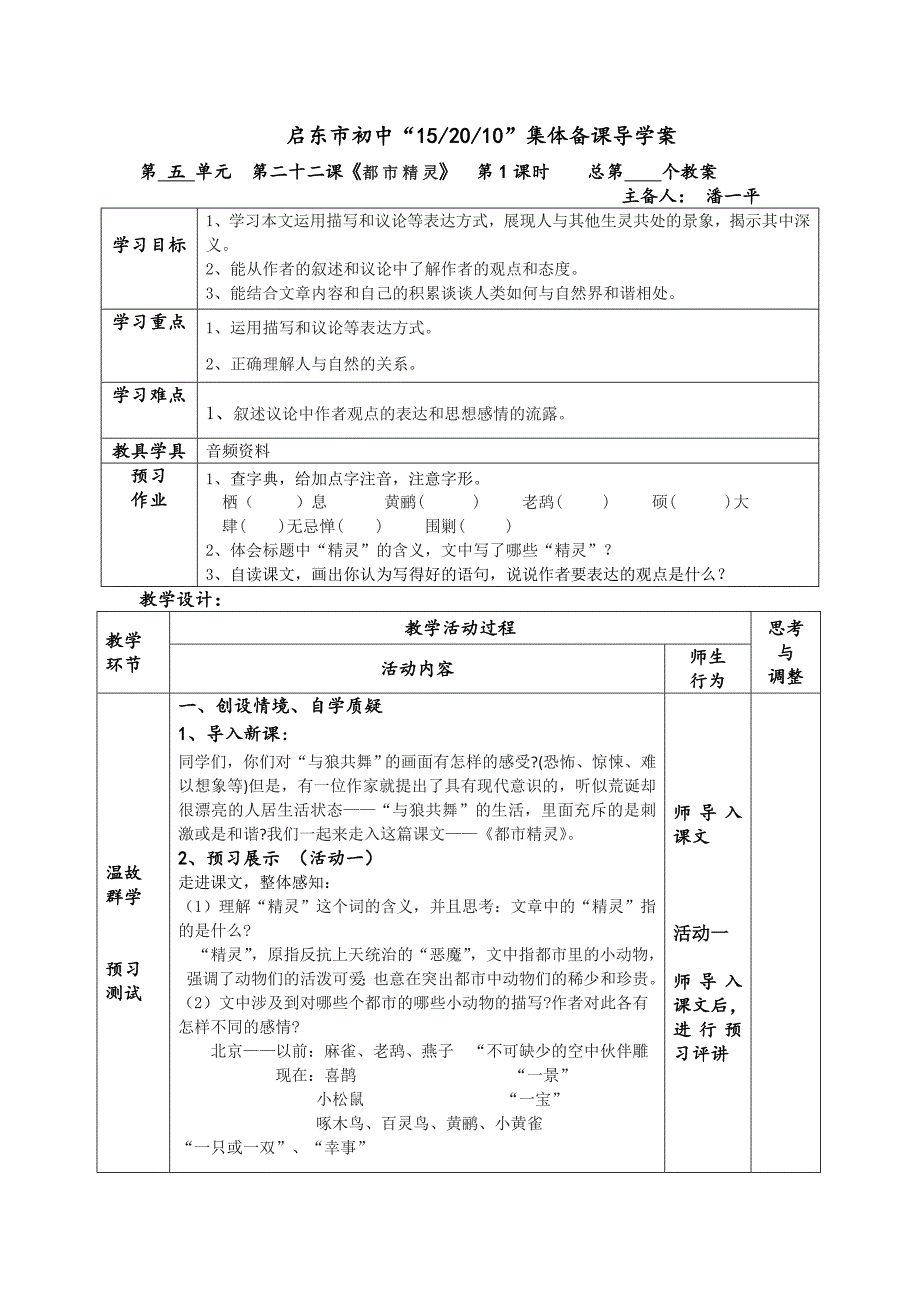 都市精灵 (2)_第1页