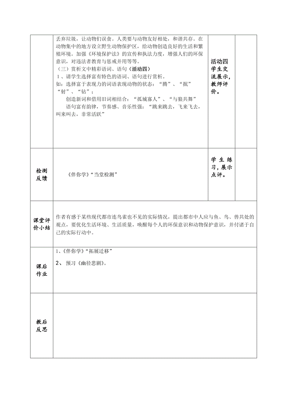 都市精灵 (2)_第3页