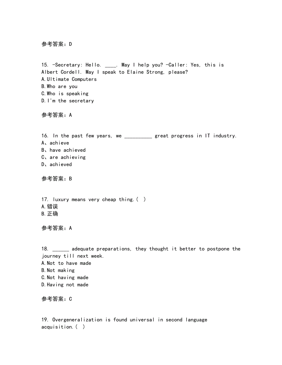 天津大学21秋《大学英语》在线作业二答案参考32_第4页