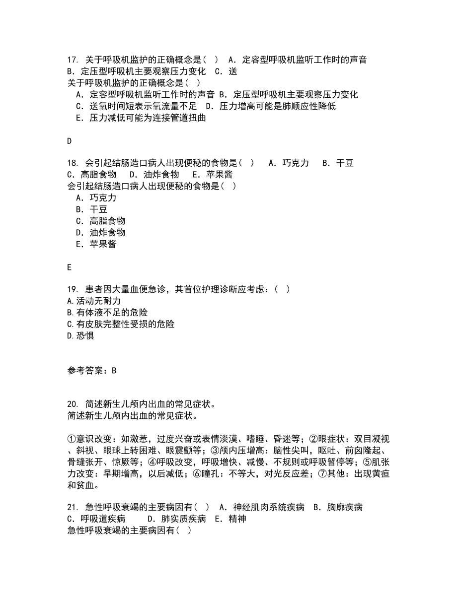 中国医科大学21春《传染病护理学》离线作业一辅导答案75_第5页