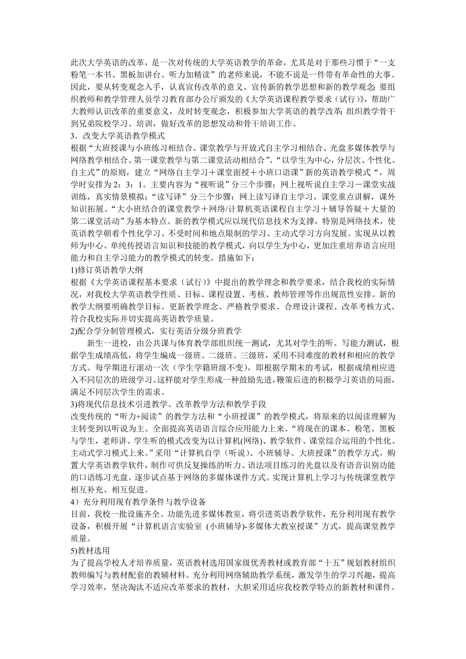 现状与背景分析包括已有研究实践基础_第3页