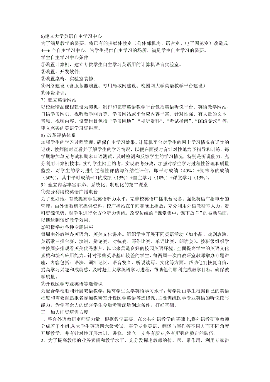 现状与背景分析包括已有研究实践基础_第4页