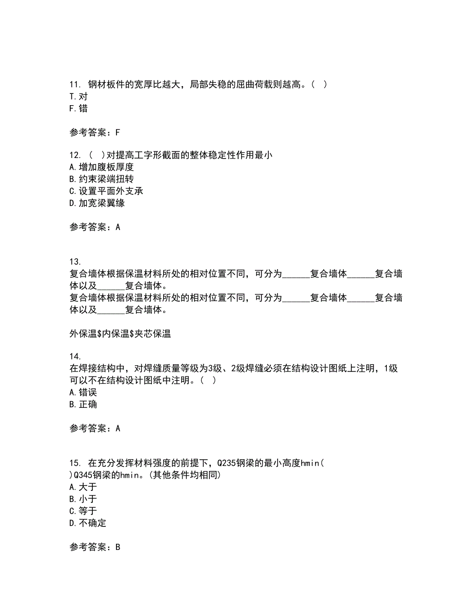 东北农业大学21秋《钢结构》在线作业一答案参考43_第3页