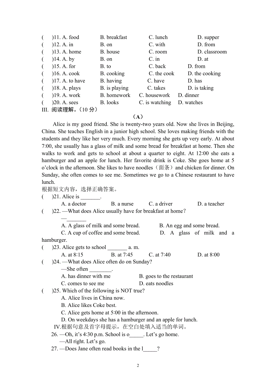 七下Unit5Topic基础练习题_第2页