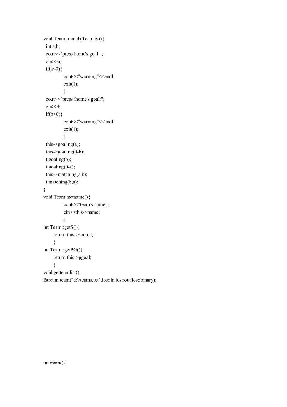 C++课程设计报告模板_第5页