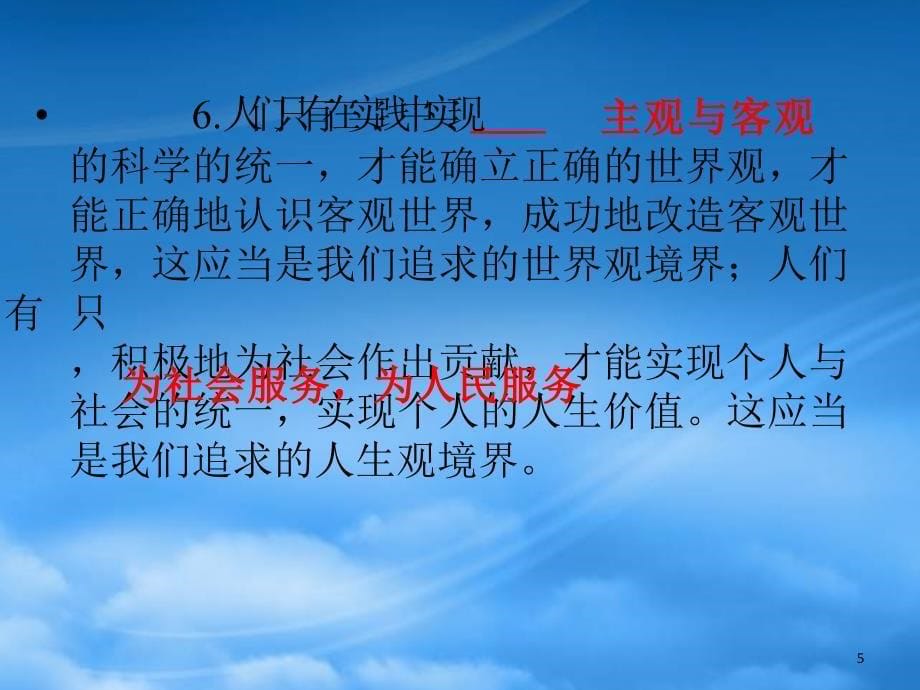 高考政治第一轮考点总复习课件10_第5页