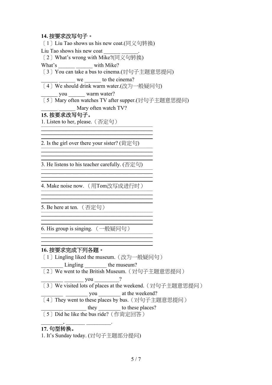 人教版五年级下册英语按要求写句子专项攻坚习题_第5页
