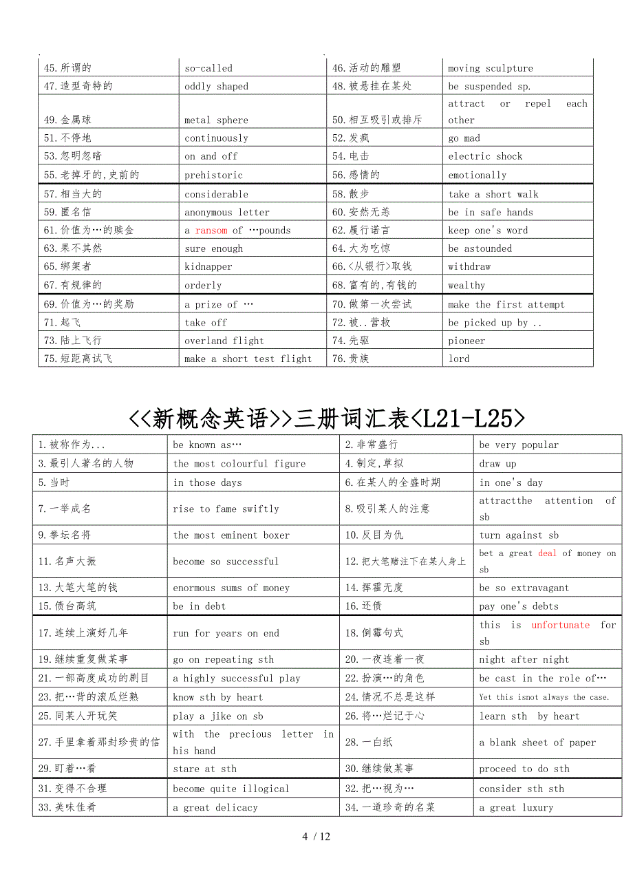 新概念三词汇整理版含答案_第4页