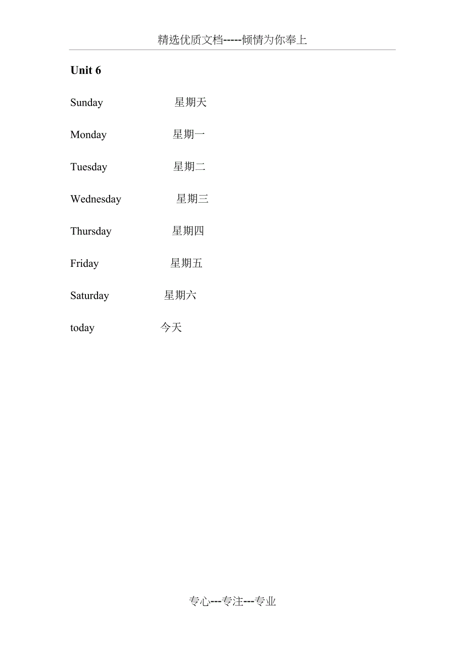 新起点二年级下册单词表_第4页