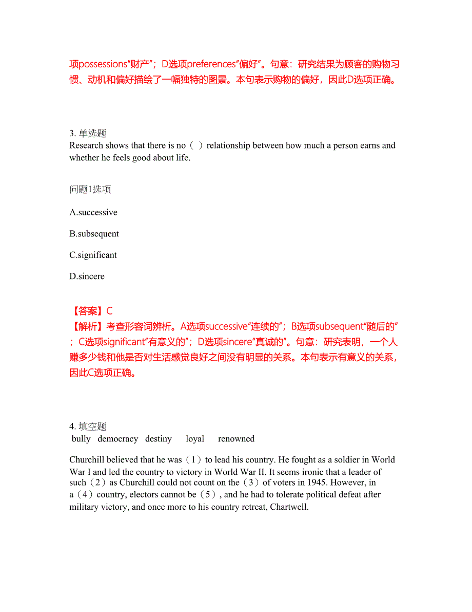 2022年考博英语-西北师范大学考前提分综合测验卷（附带答案及详解）套卷10_第2页