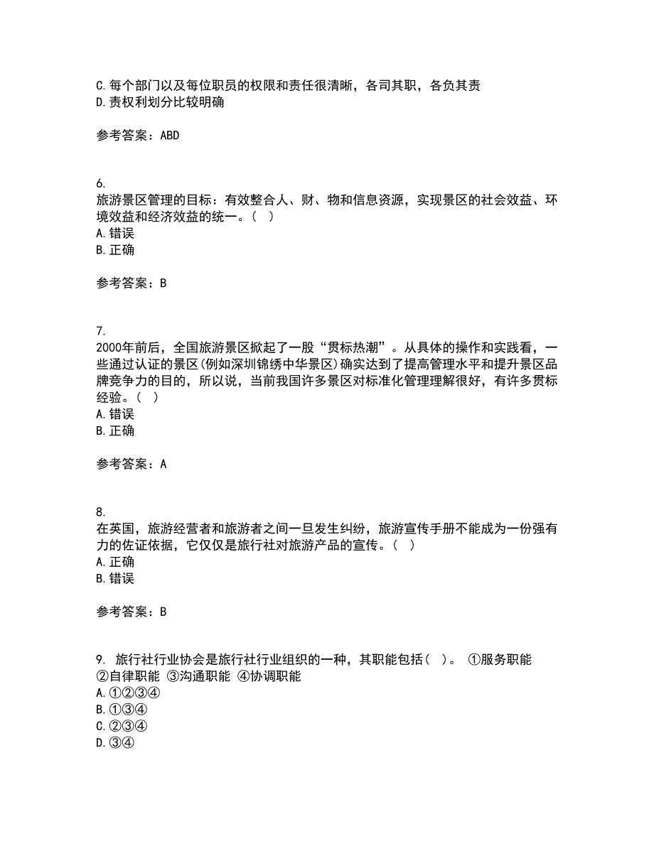 南开大学21春《景区运营与管理》在线作业二满分答案61_第2页