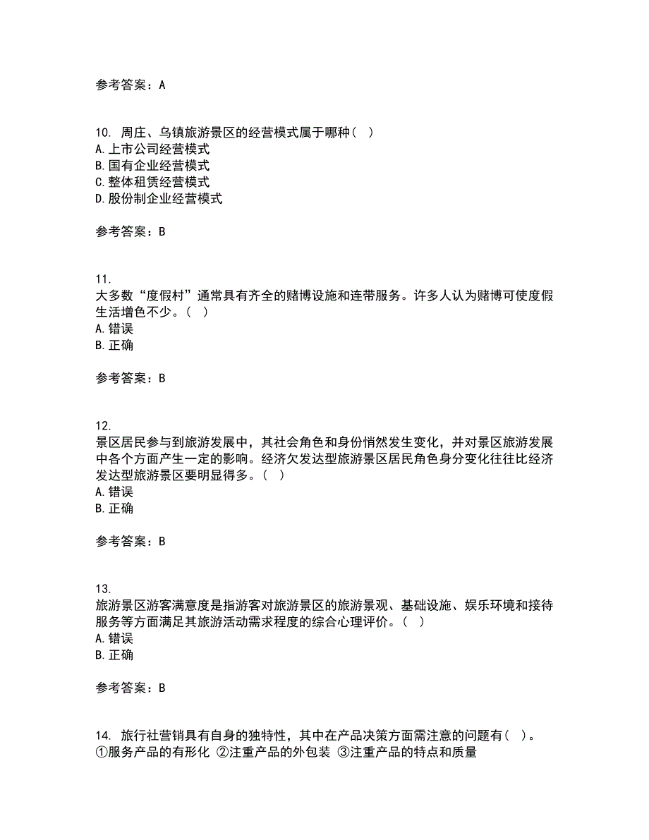 南开大学21春《景区运营与管理》在线作业二满分答案61_第3页