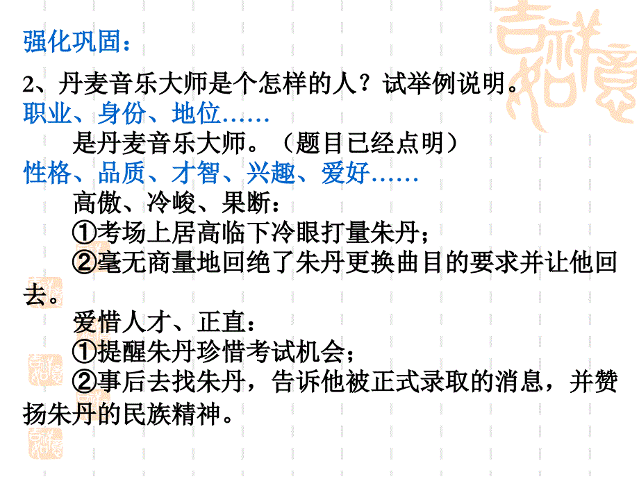 小说讲评木笛_第4页