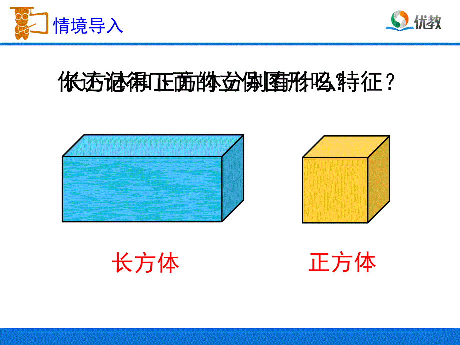 《圆柱的认识》教学课件1_第2页