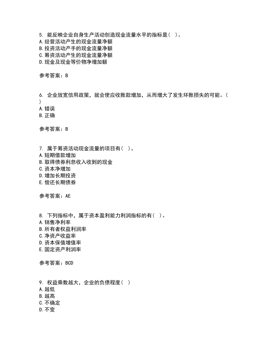 东北大学21春《财务报表阅读与分析》离线作业2参考答案83_第2页