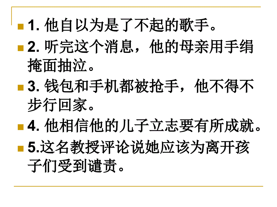 新课标英语选修84_第2页