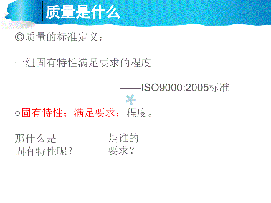 如何保证产品的质量稳定性课件_第4页