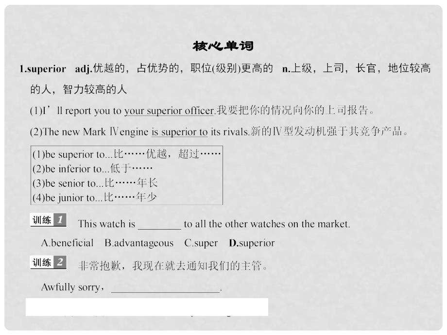 高考英语一轮复习 Unit 1　 Living with technology课件 牛津版选修7_第2页