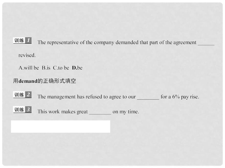 高考英语一轮复习 Unit 1　 Living with technology课件 牛津版选修7_第5页