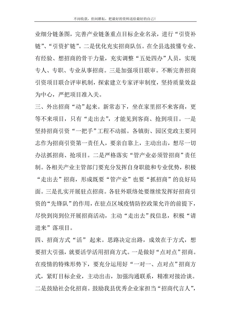 2021年在第四季度重点工作动员部署暨百日攻坚战誓师动员大会上的表态发言精选新编.DOC_第3页