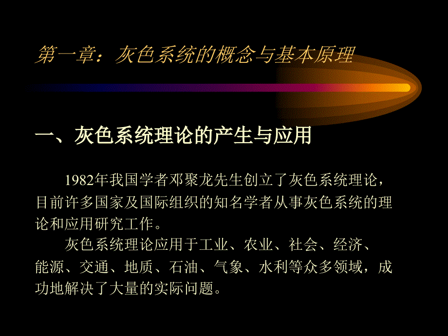 南京航空航天大学经济管理学院课程群建设组_第2页