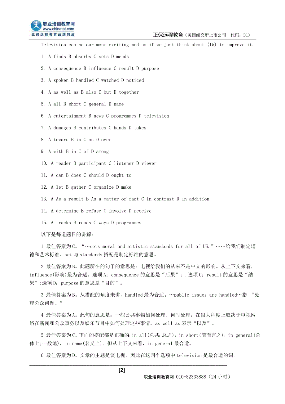 2014年职称英语考试完形填空题型分析-Television.doc_第2页