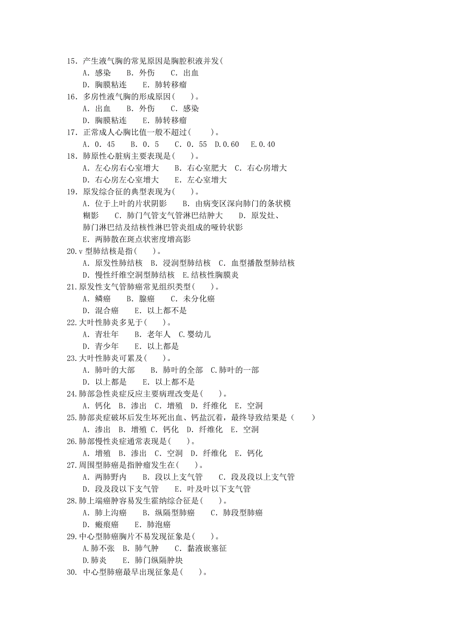 X线诊断学多选题_第2页