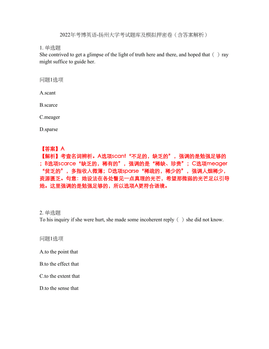 2022年考博英语-扬州大学考试题库及模拟押密卷21（含答案解析）_第1页