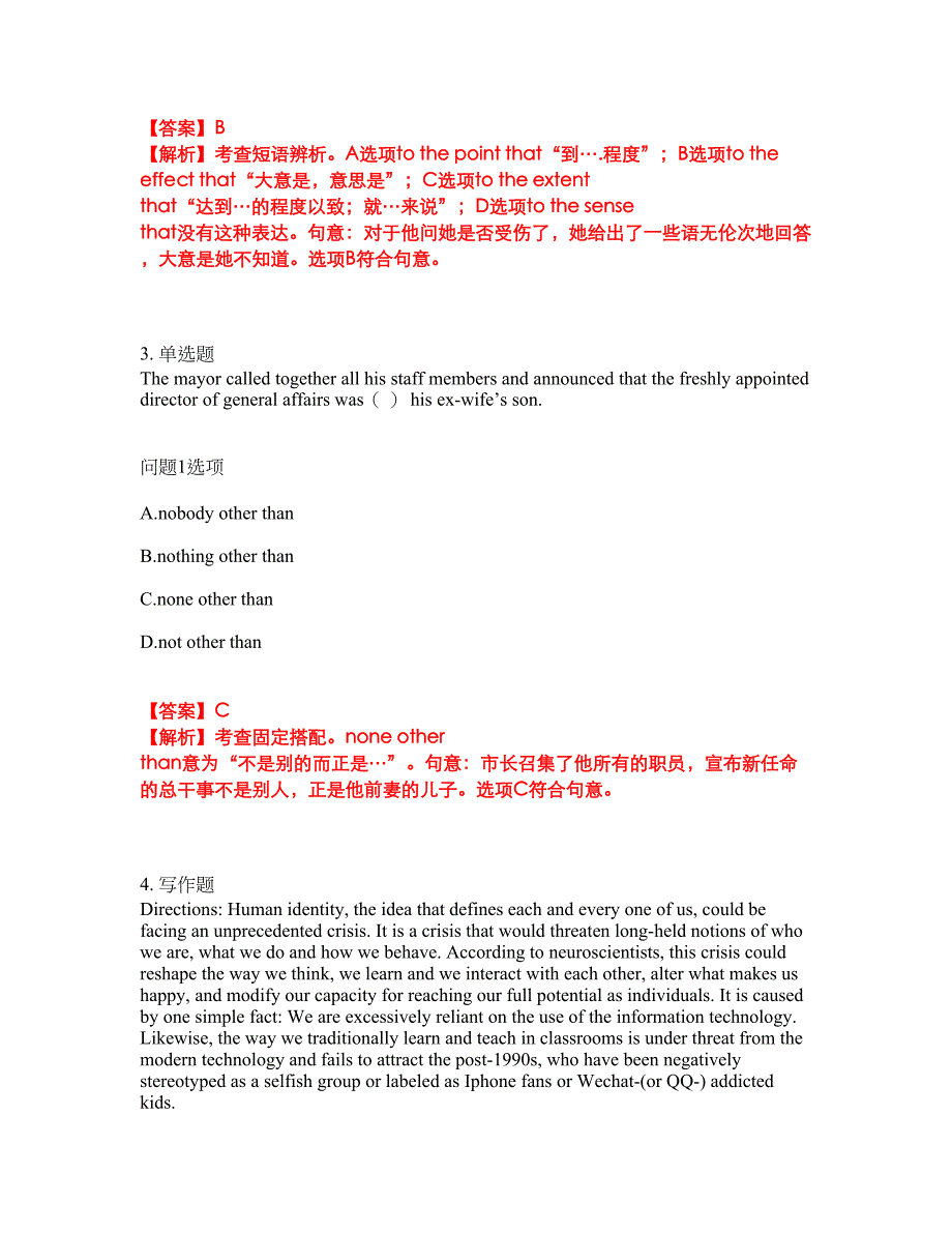 2022年考博英语-扬州大学考试题库及模拟押密卷21（含答案解析）_第2页