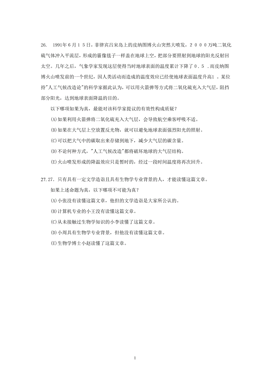 2010年GCT考试逻辑真题及参考答案_第1页