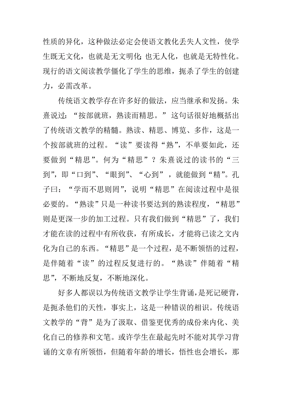 2023年教学课题研究报告9篇_第3页