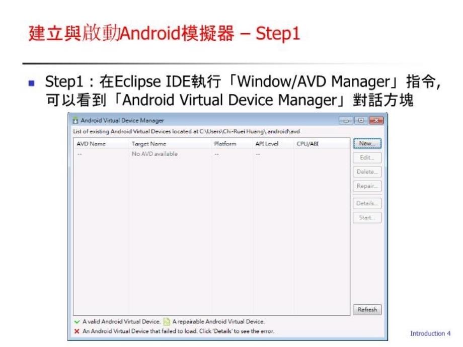 最新嵌入式系统及实验EmbeddedSystemandExperimentPPT课件_第4页